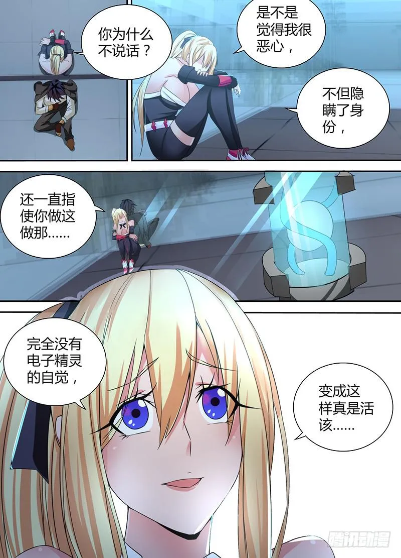 089 Be human 第1页