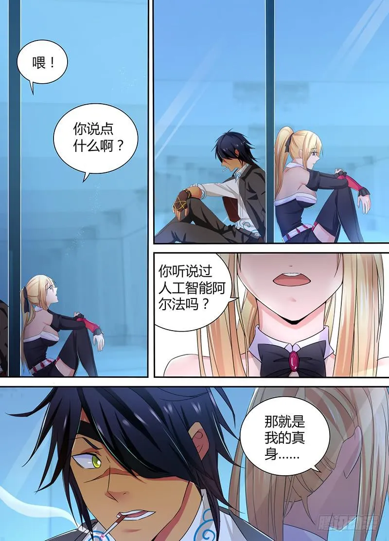 089 Be human 第2页