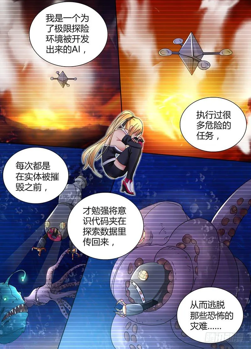 089 Be human 第3页