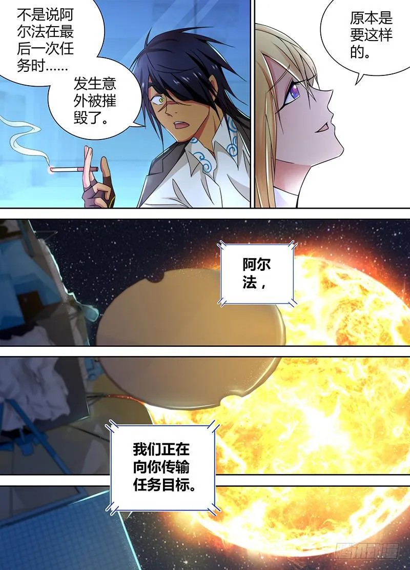 089 Be human 第4页