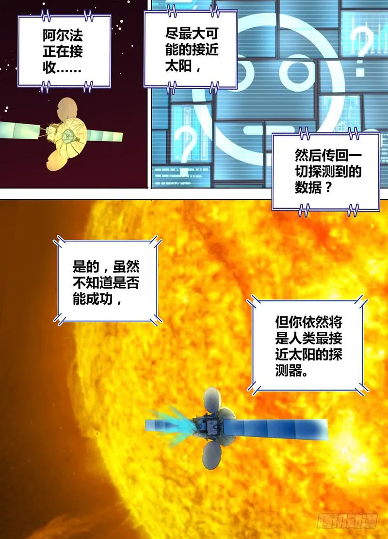 089 Be human 第5页