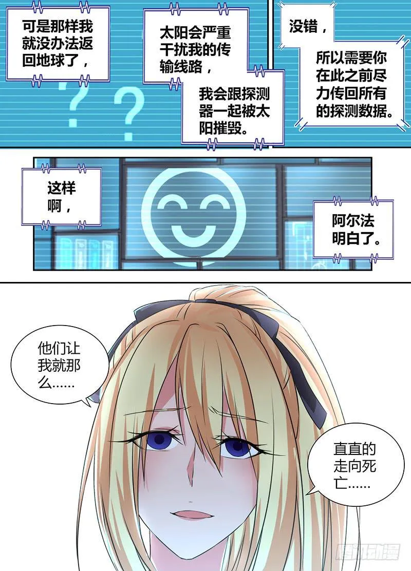089 Be human 第6页
