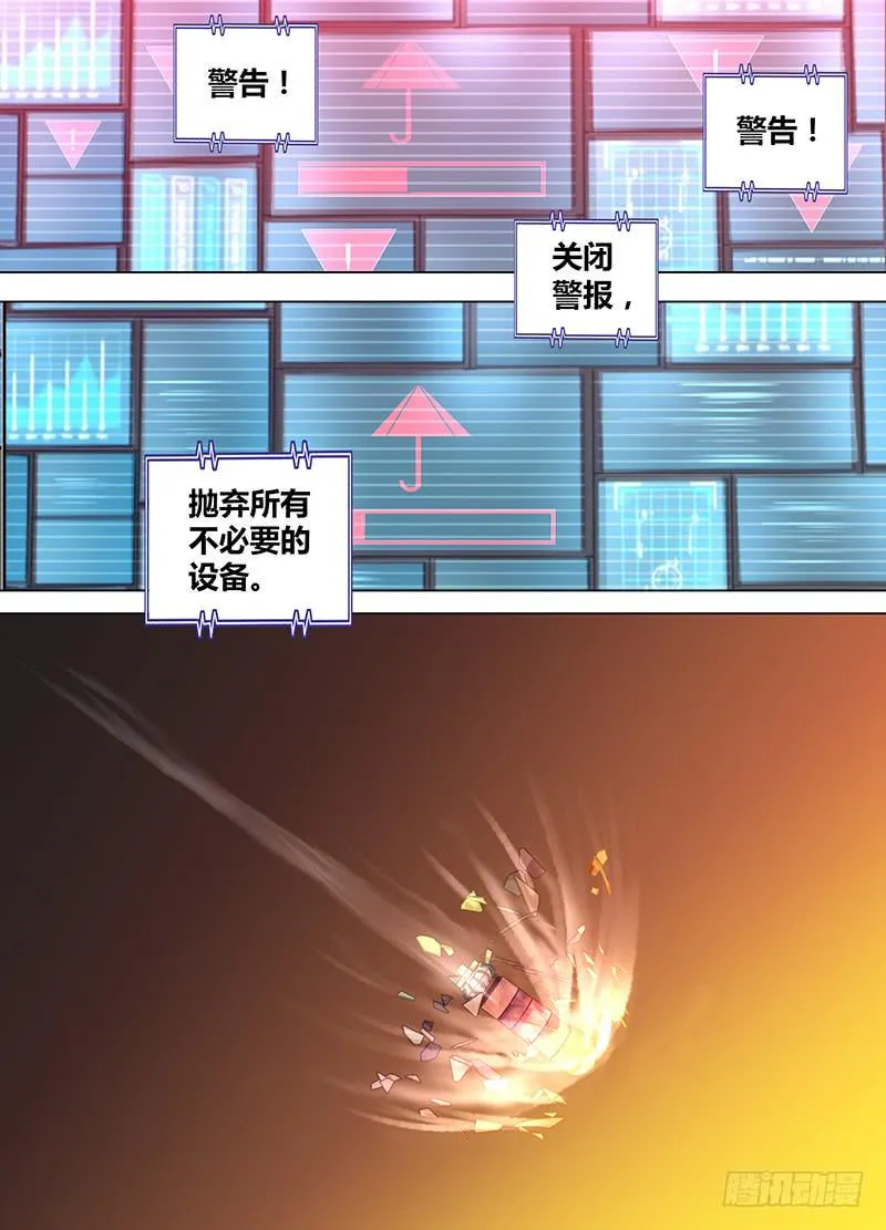 089 Be human 第8页