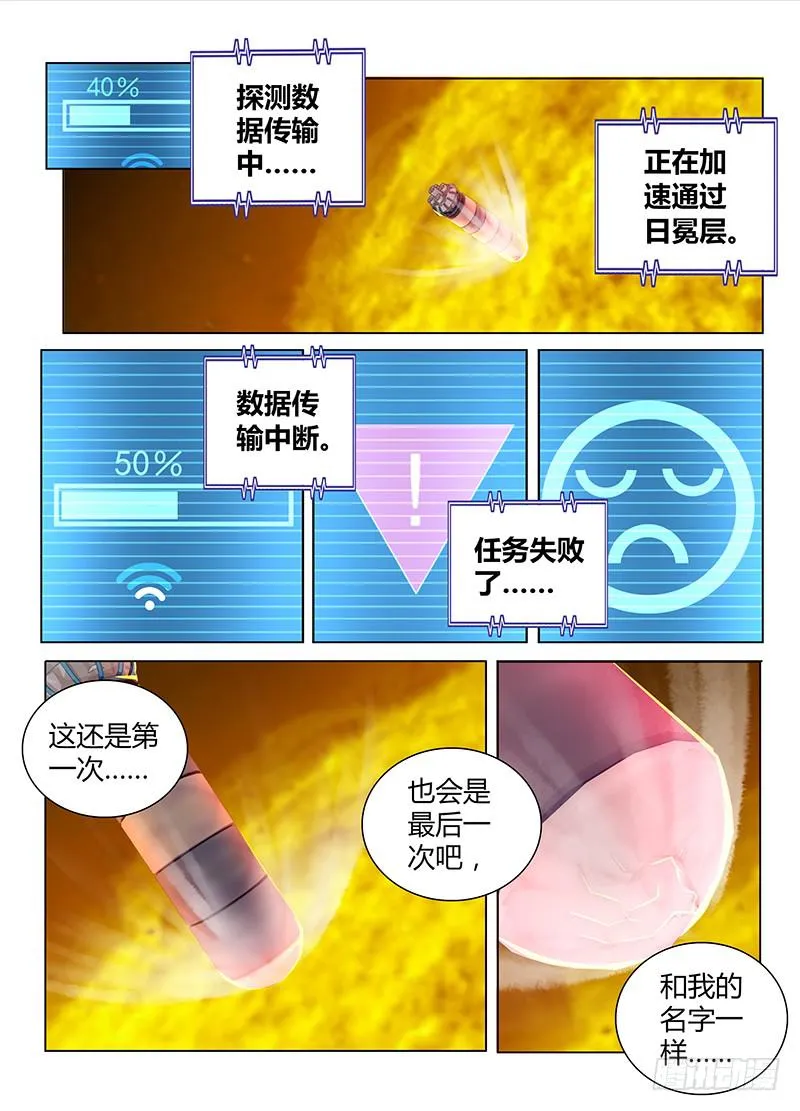 089 Be human 第9页