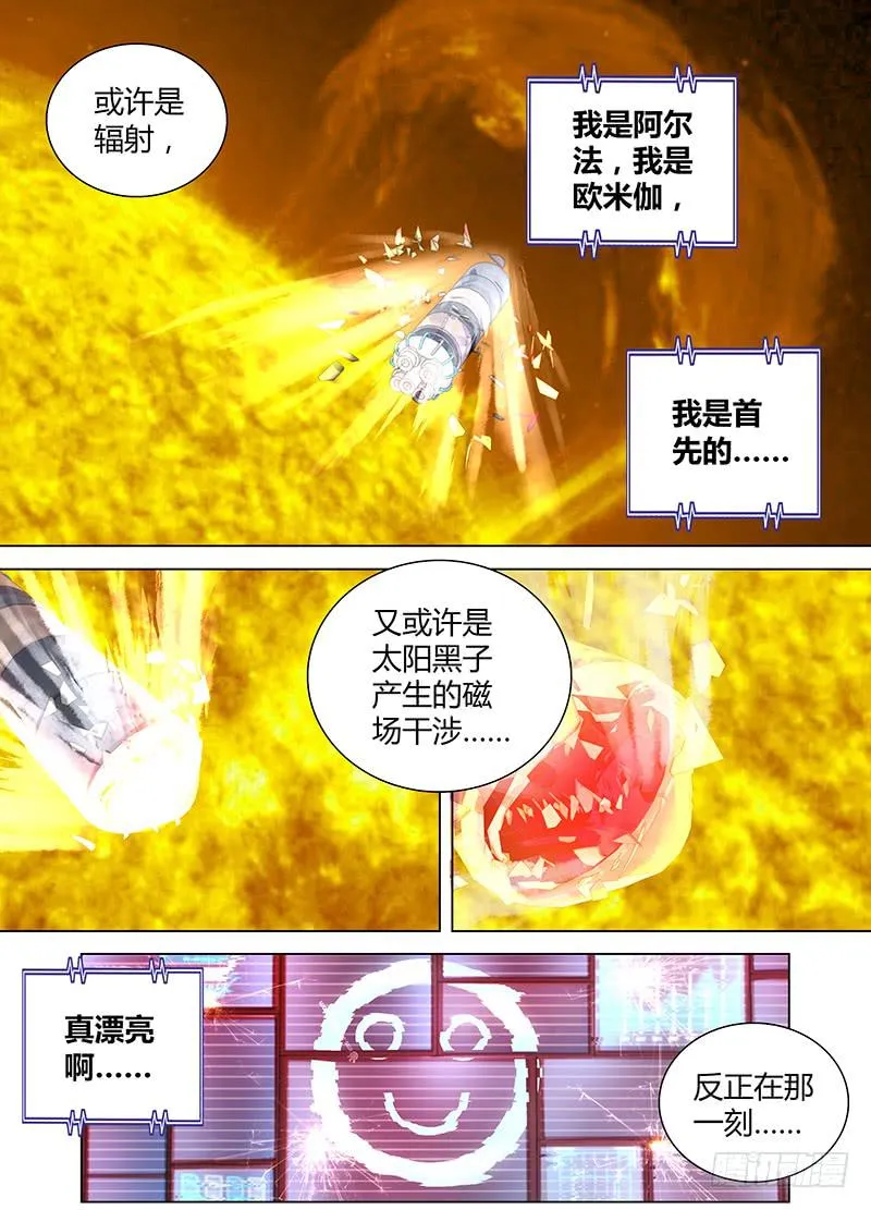 089 Be human 第10页