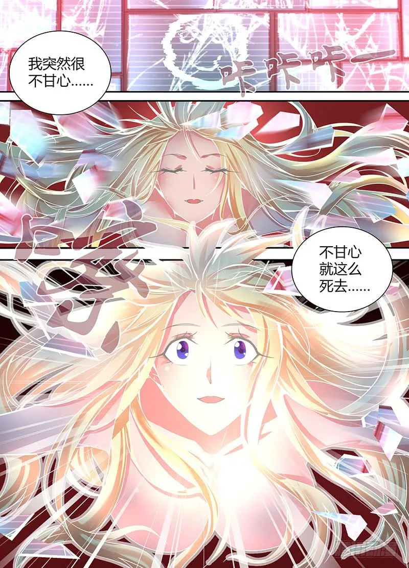 089 Be human 第11页