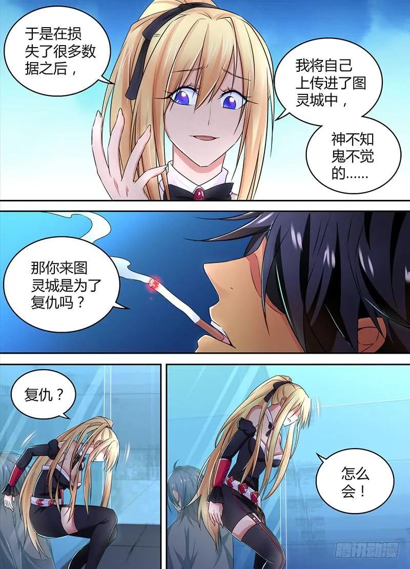 089 Be human 第12页