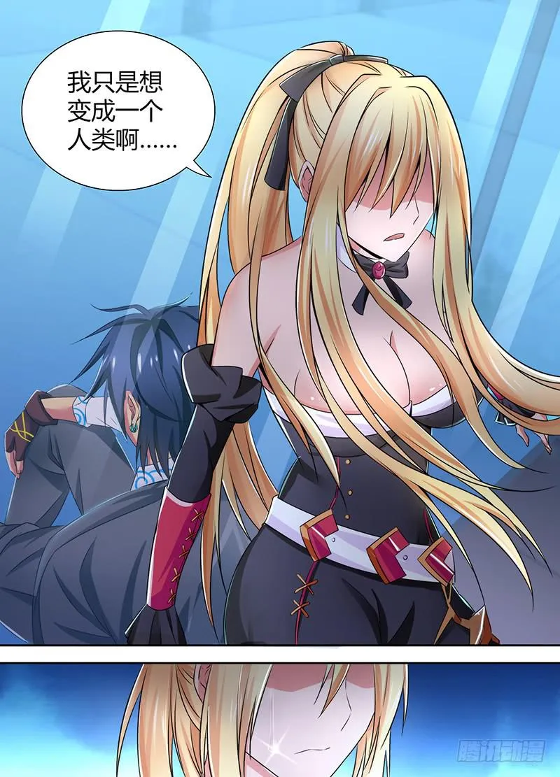 089 Be human 第13页