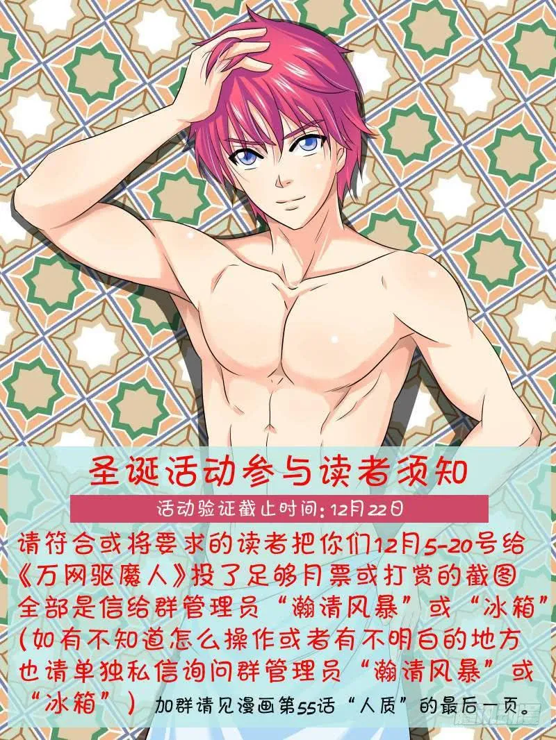 089 Be human 第14页