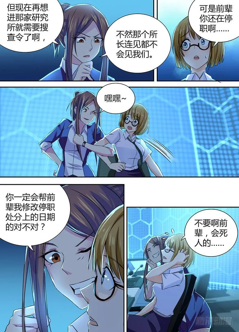 090 谢谢你 第3页
