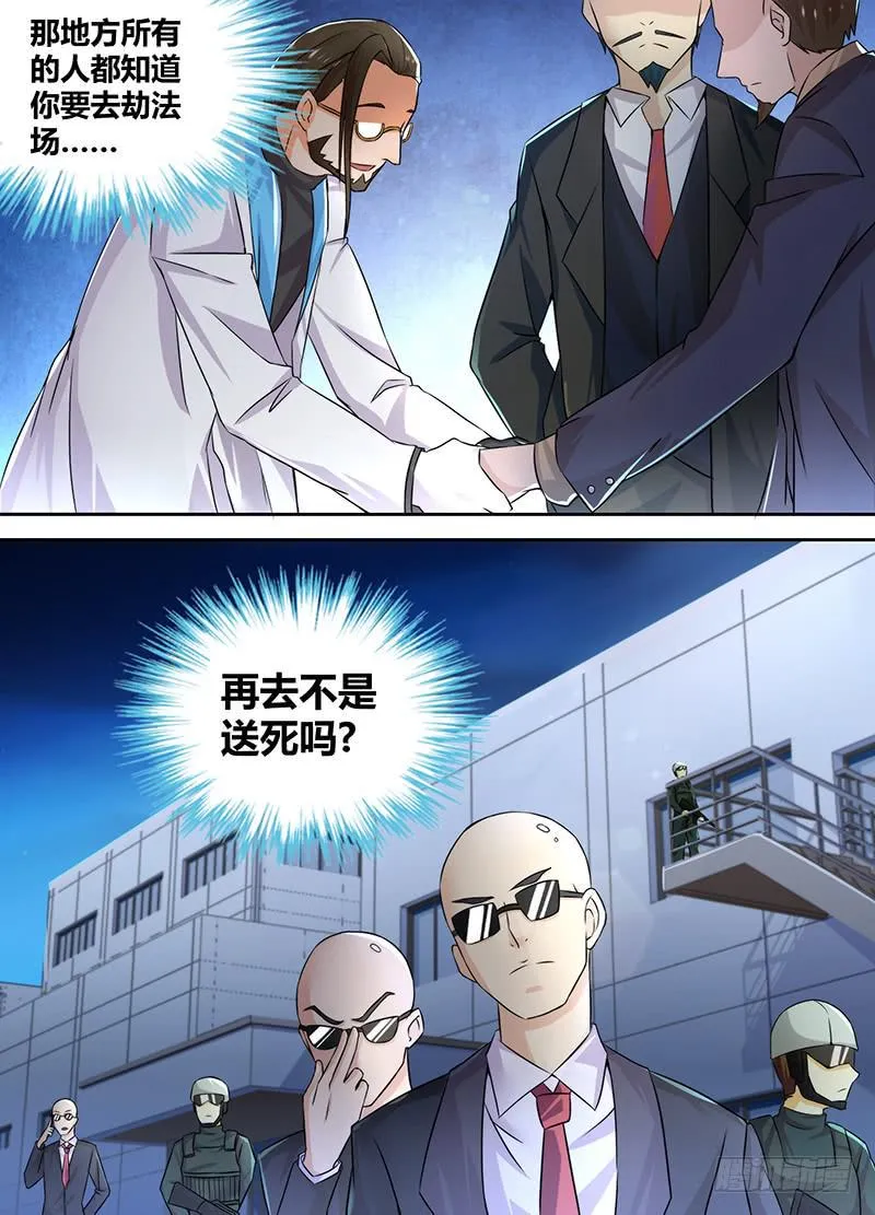 090 谢谢你 第5页