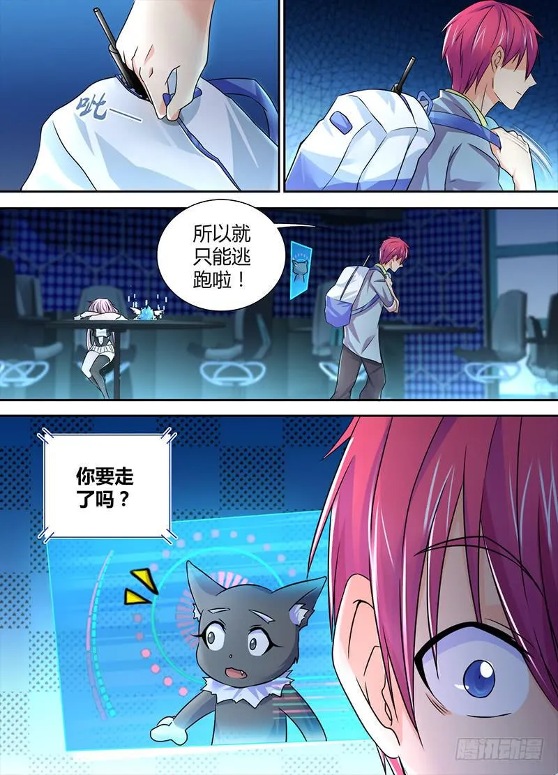 090 谢谢你 第6页