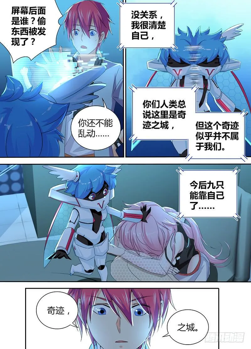 090 谢谢你 第8页