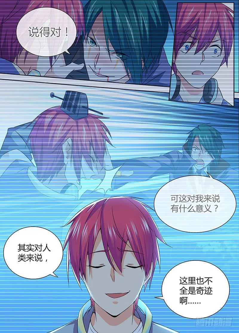 090 谢谢你 第9页
