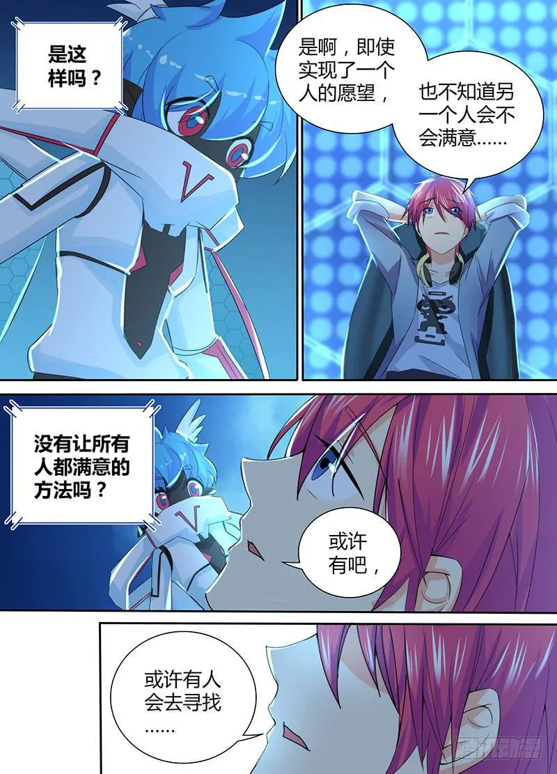 090 谢谢你 第10页