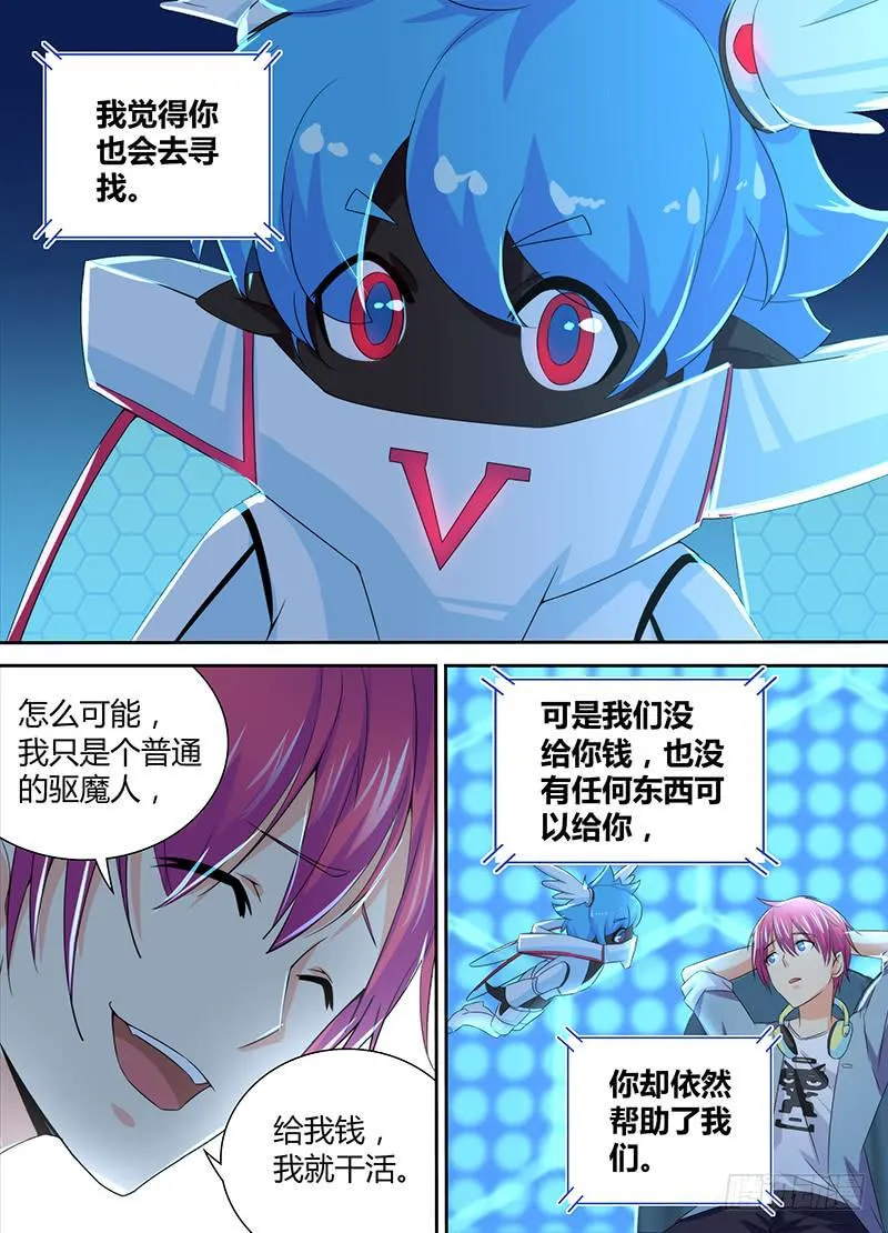 090 谢谢你 第11页