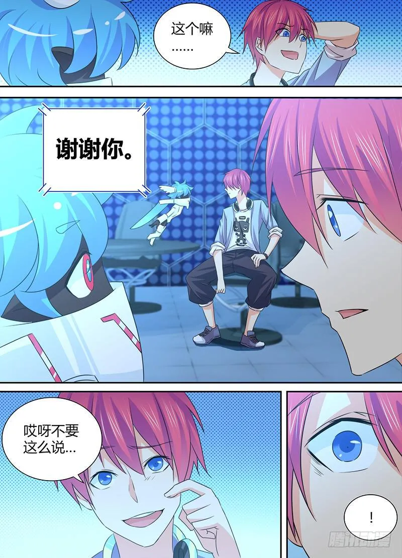 090 谢谢你 第12页