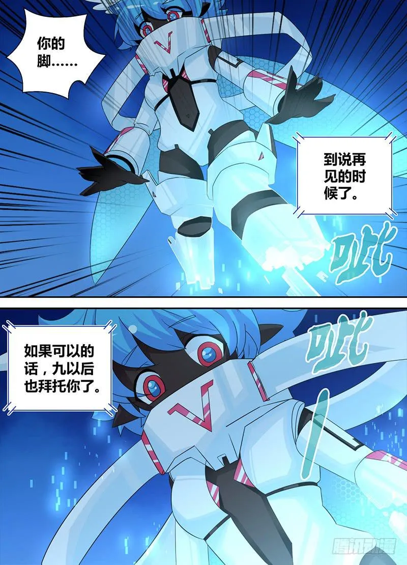 090 谢谢你 第13页