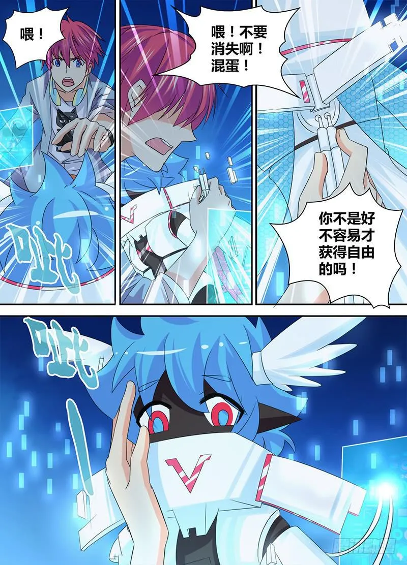 090 谢谢你 第14页