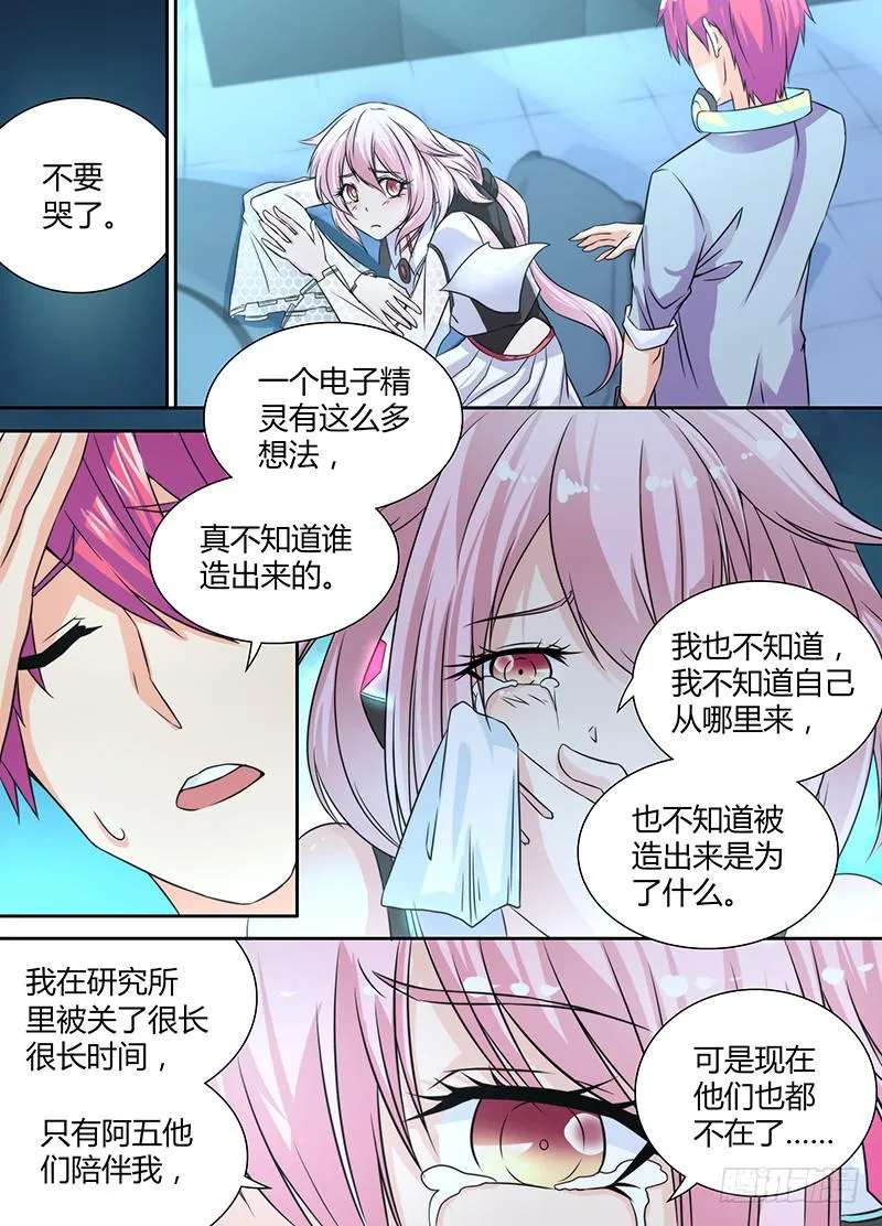 091 阿尔法和贝塔 第1页