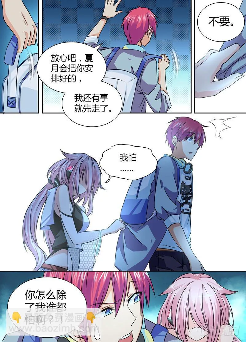 091 阿尔法和贝塔 第2页
