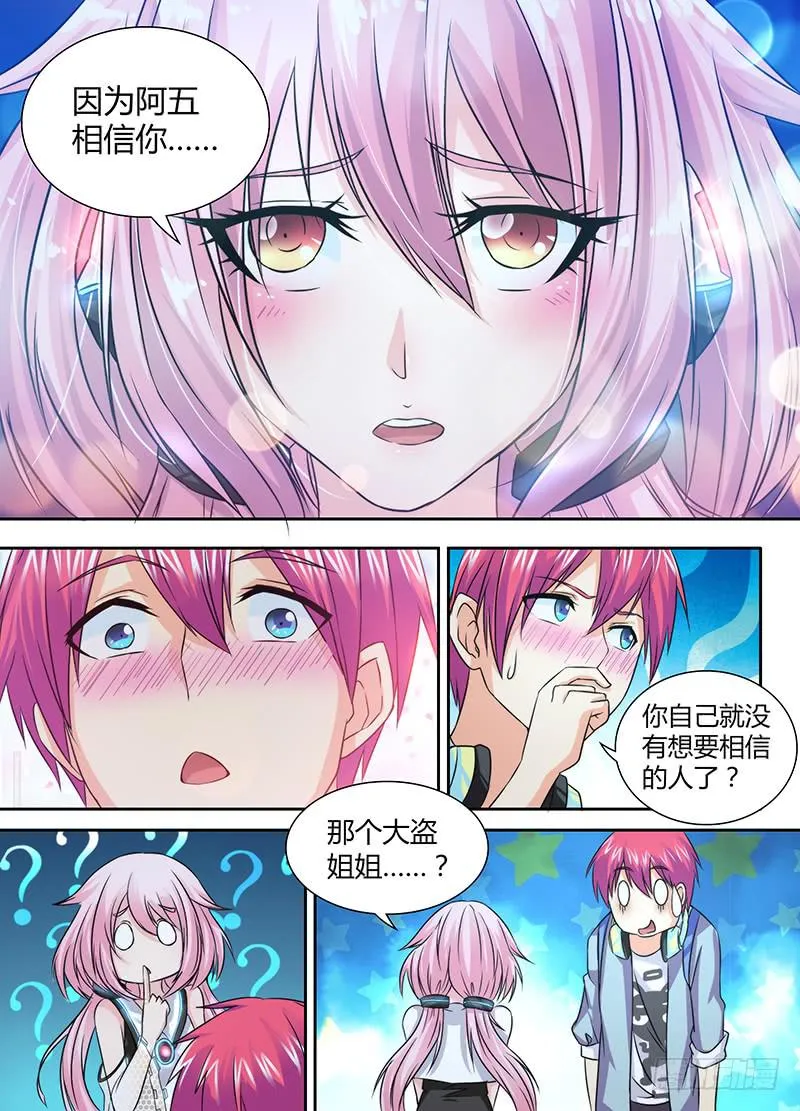 091 阿尔法和贝塔 第3页
