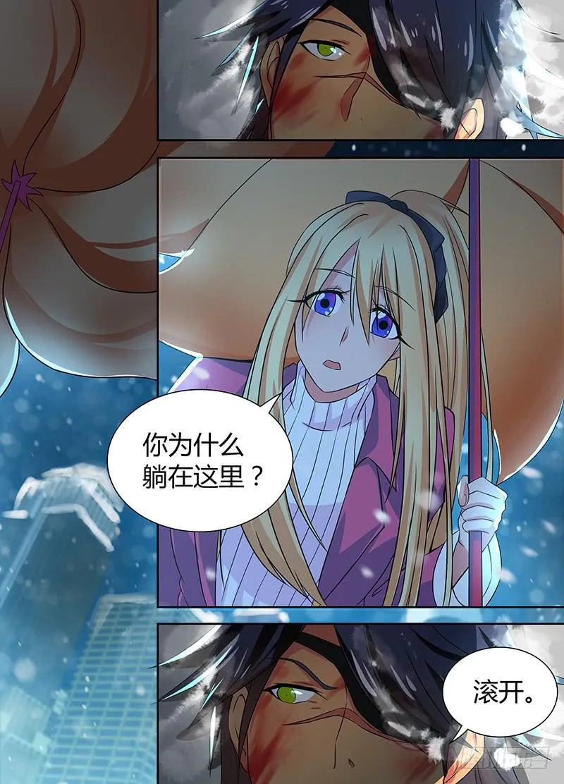 091 阿尔法和贝塔 第6页