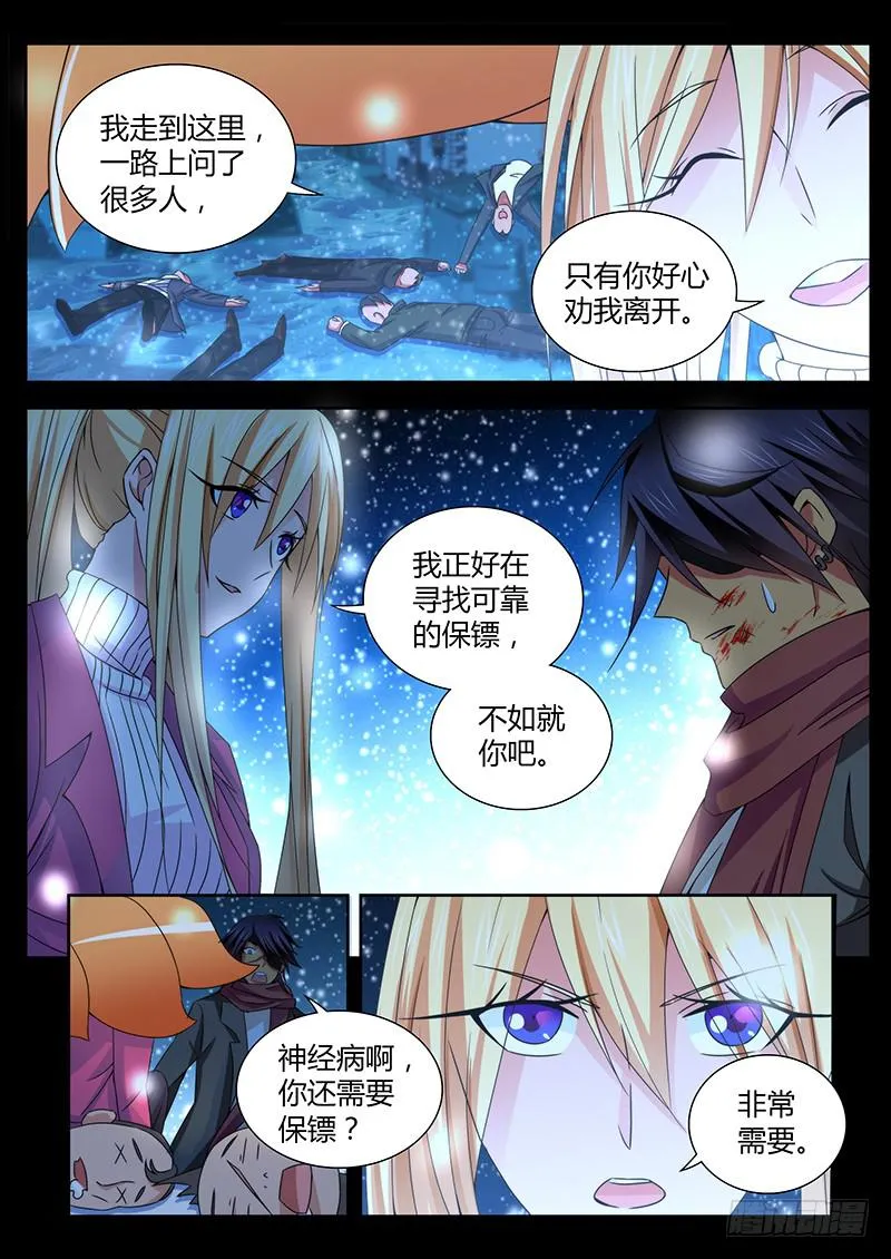 091 阿尔法和贝塔 第8页