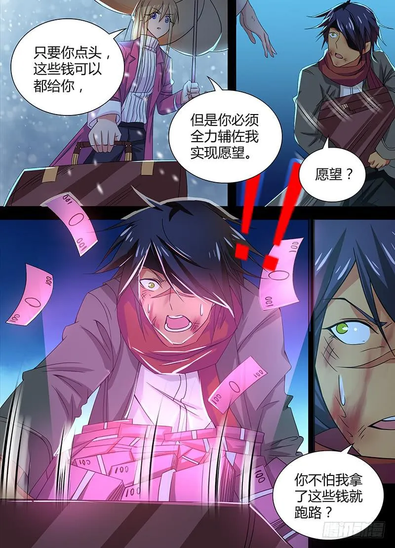 091 阿尔法和贝塔 第9页