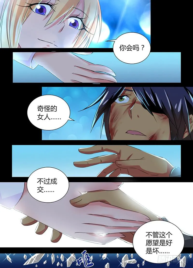 091 阿尔法和贝塔 第10页