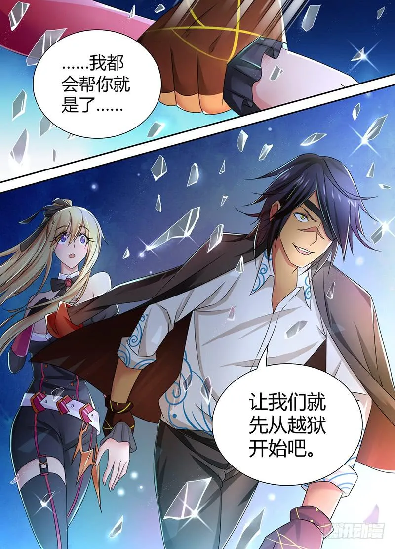 091 阿尔法和贝塔 第11页
