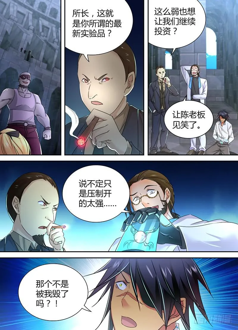 093 竞技场 第6页