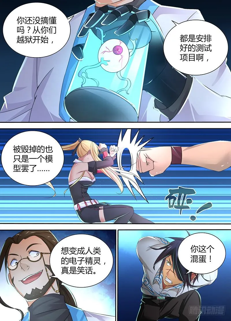 093 竞技场 第7页