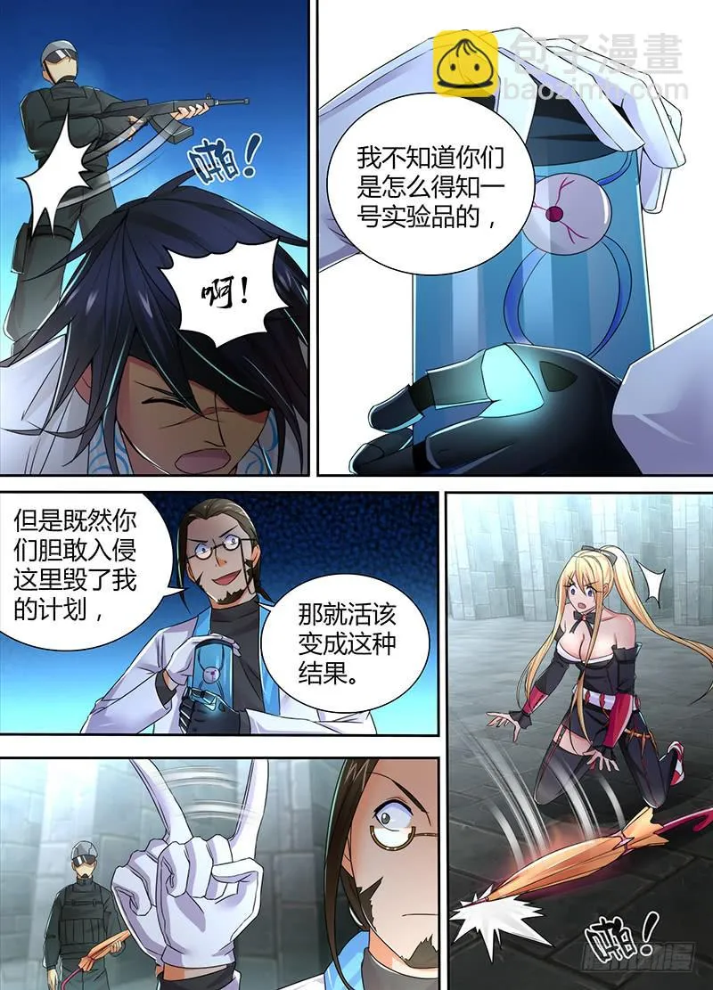 093 竞技场 第8页