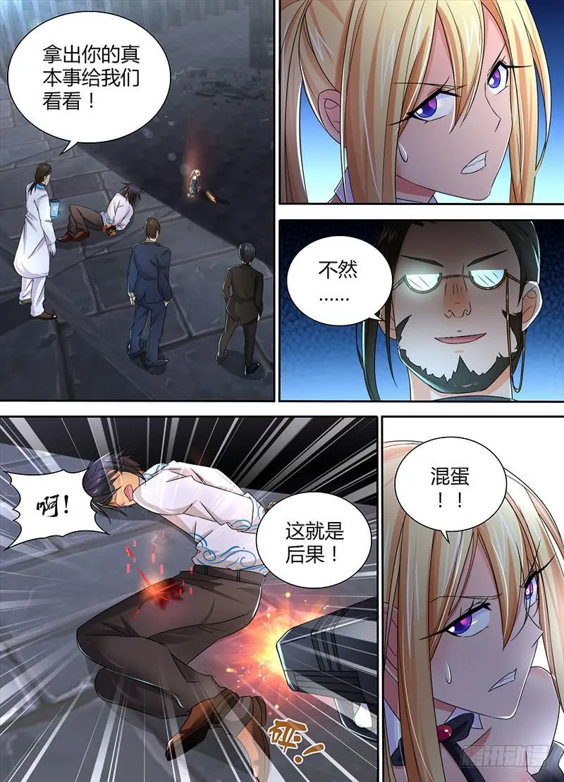 093 竞技场 第9页