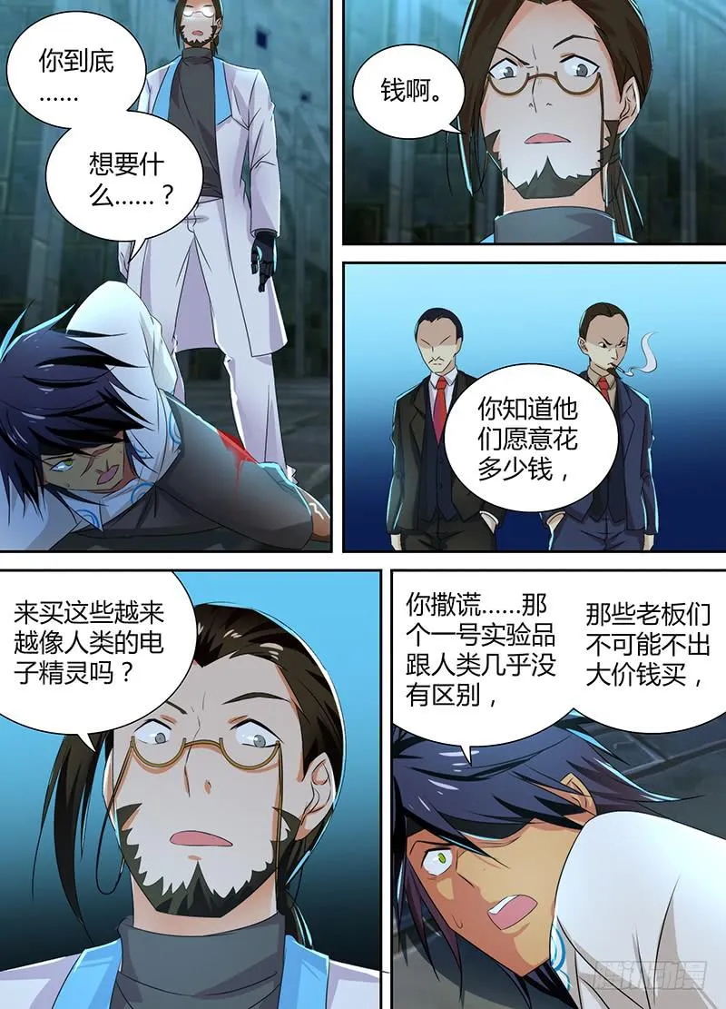 093 竞技场 第12页