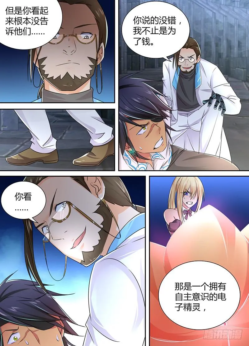 093 竞技场 第13页
