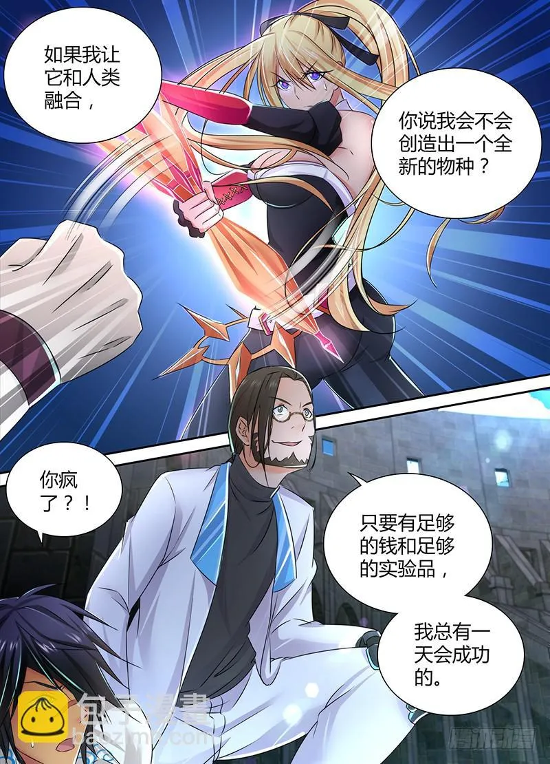 093 竞技场 第14页