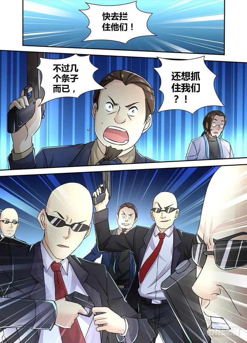095 杀人凶手 第2页