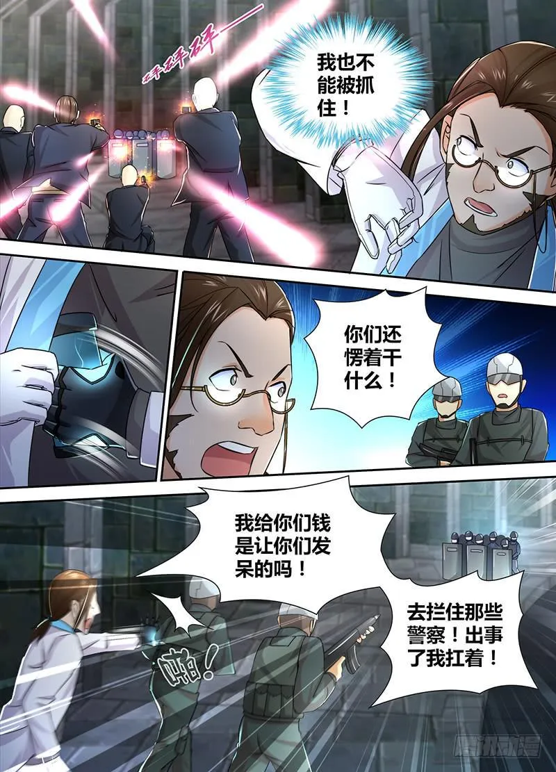 095 杀人凶手 第3页