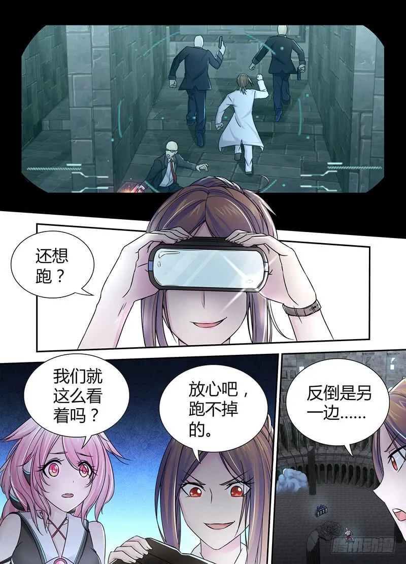 095 杀人凶手 第4页