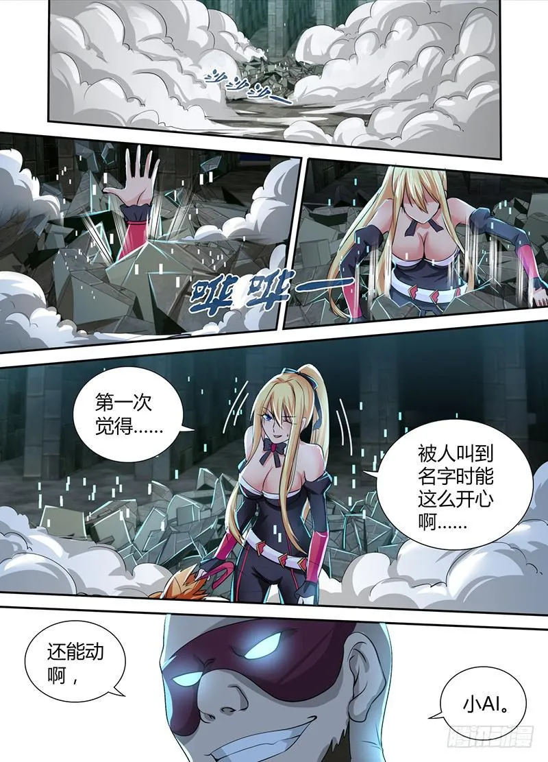 095 杀人凶手 第7页