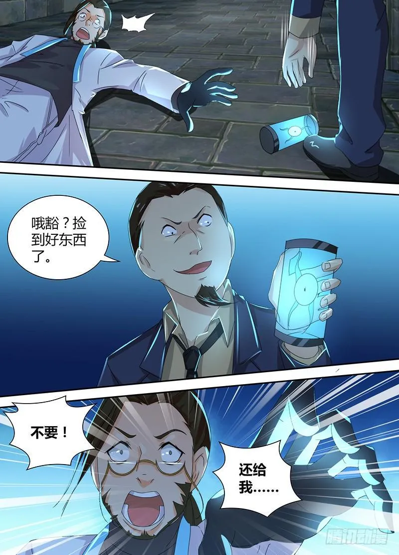 095 杀人凶手 第13页