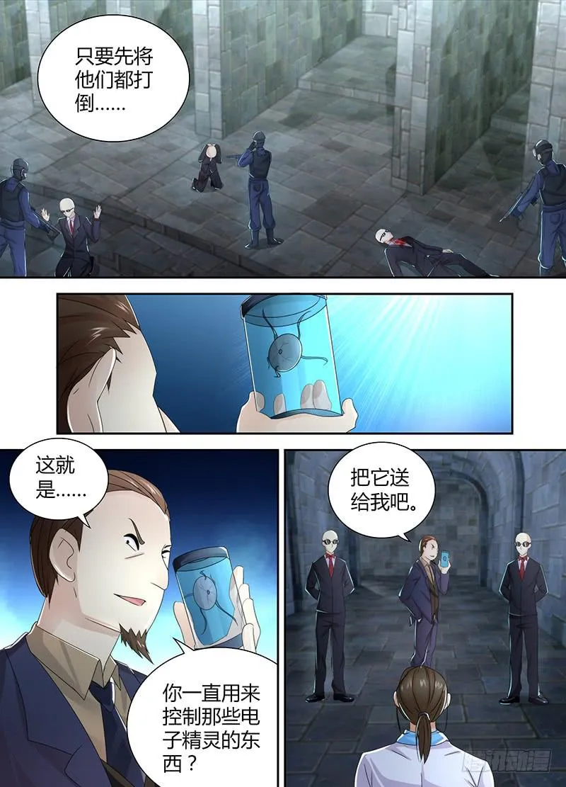 096 一网打尽 第4页