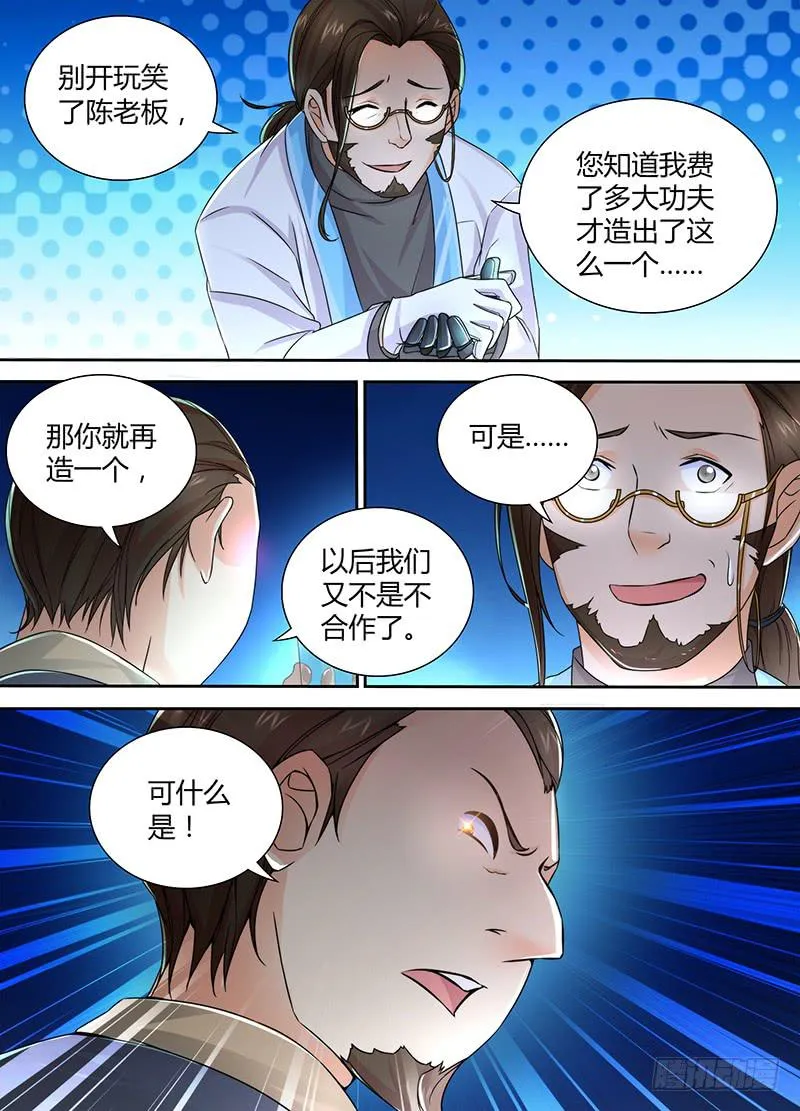 096 一网打尽 第5页