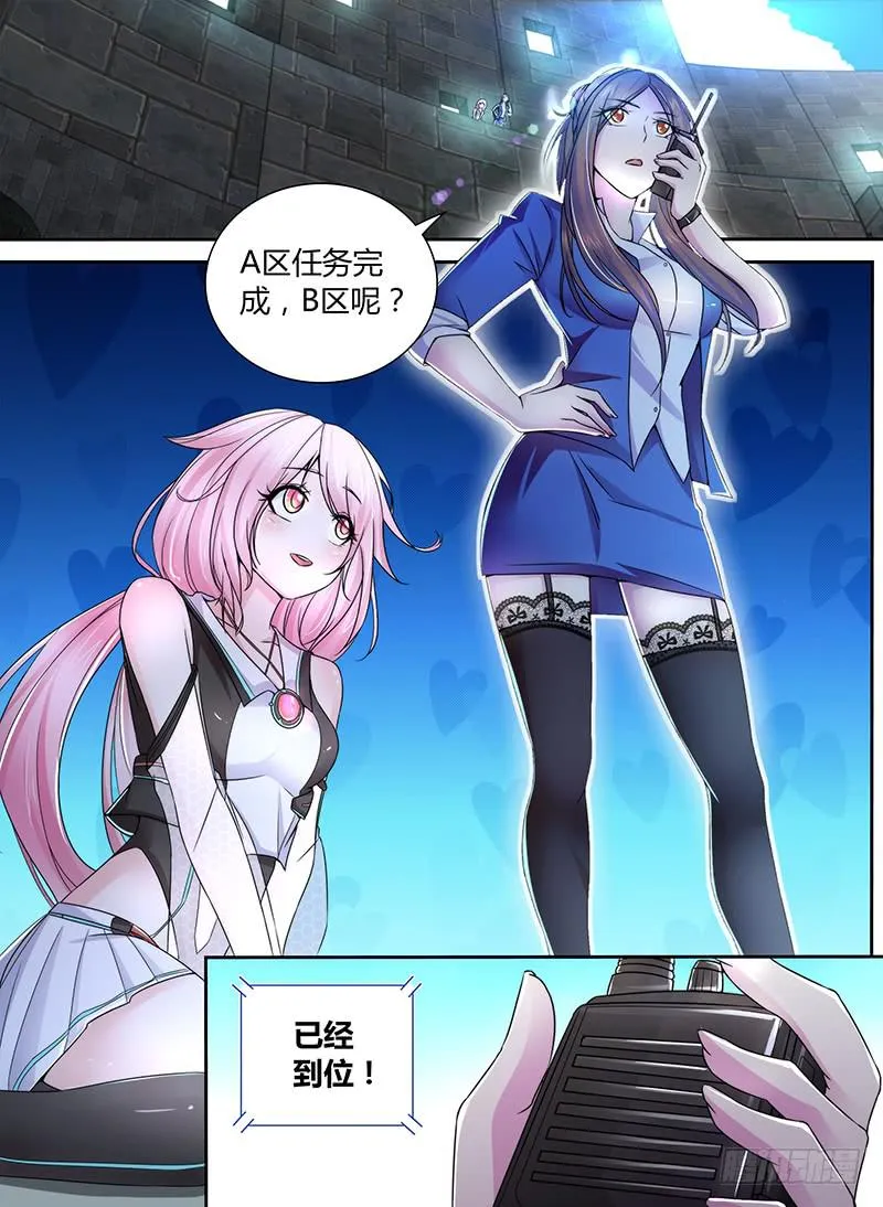 096 一网打尽 第7页