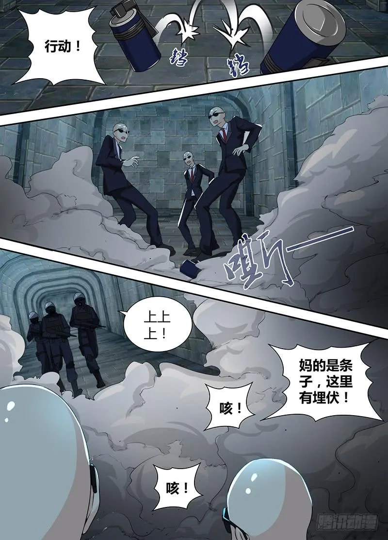 096 一网打尽 第8页