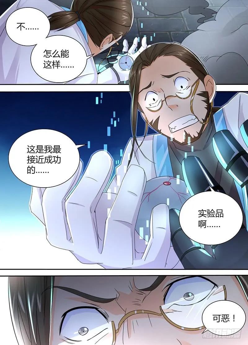096 一网打尽 第15页