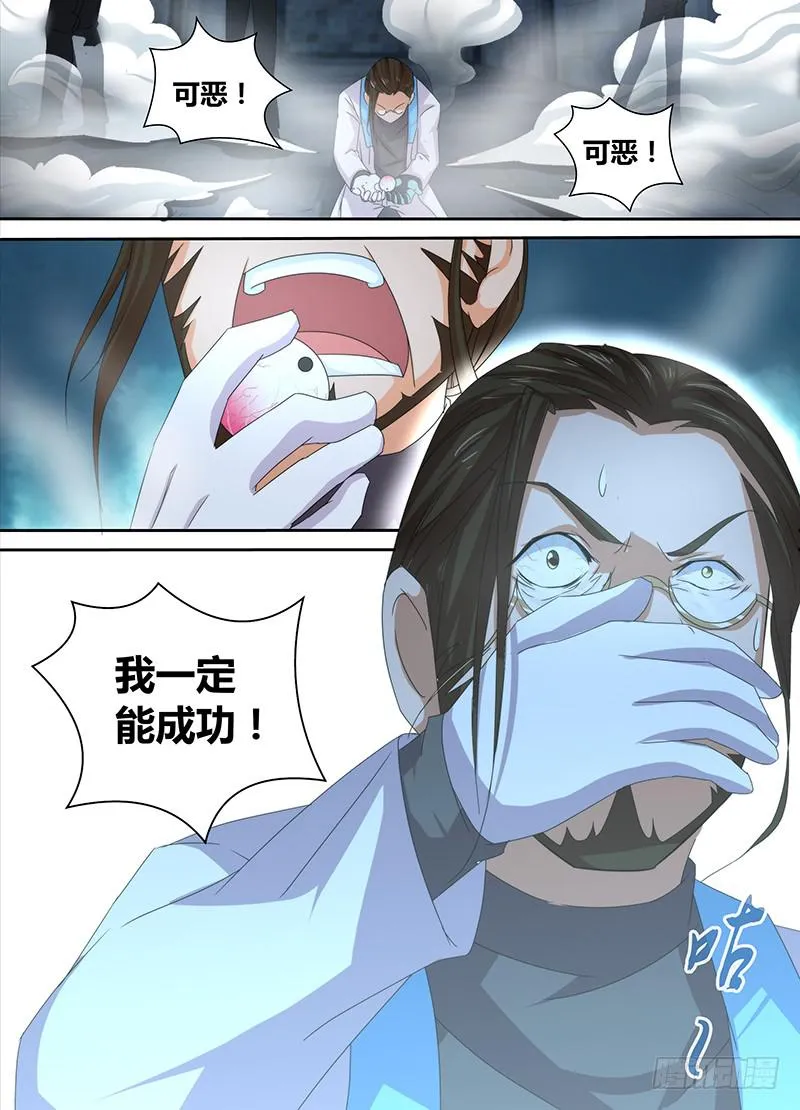 096 一网打尽 第16页