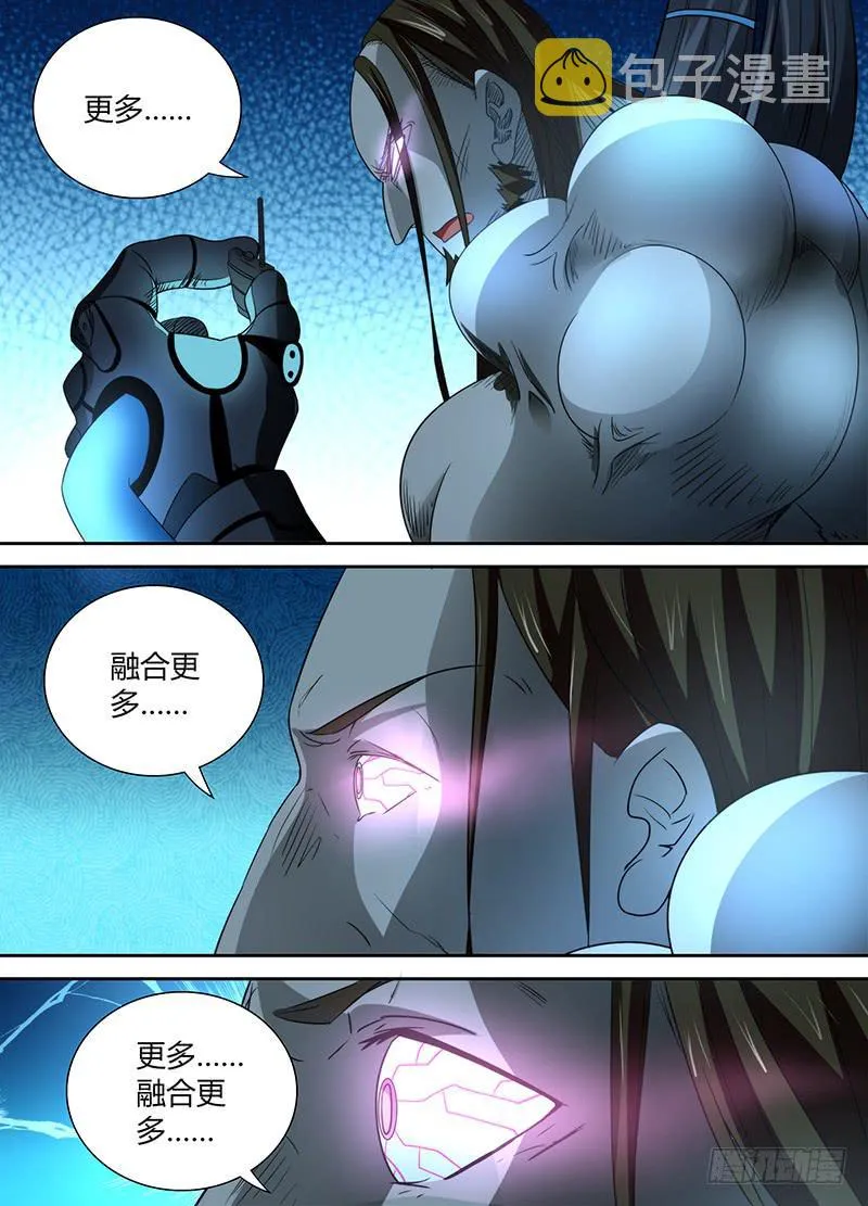 097 融合 第9页